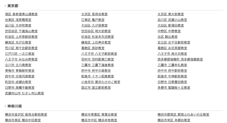 ヒューマンアカデミーのこどもプログラミング教室の体験申し込み３