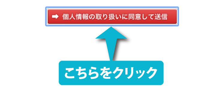 ヒューマンアカデミーのこどもプログラミング教室の体験申し込み７