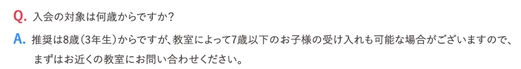 ArTec(アーテック)のエジソンアカデミーは対象年齢が小学校3年生以上